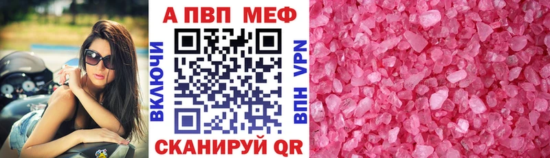 Alpha PVP Crystall  Купить  Уяр
