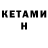 БУТИРАТ BDO Khertek Khayana
