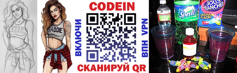 Codein Purple Drank  Купить закладки  Уяр 