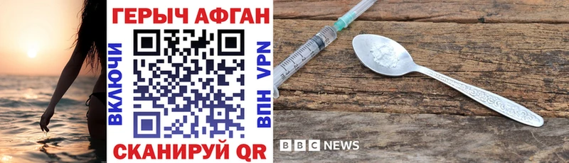 Купить где  Уяр  Героин Афган 
