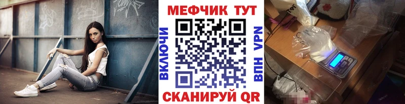 Меф мяу мяу  Уяр