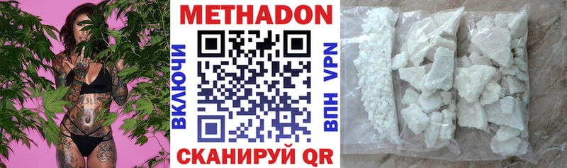 МЕТАДОН кристалл  Купить закладки  Уяр 